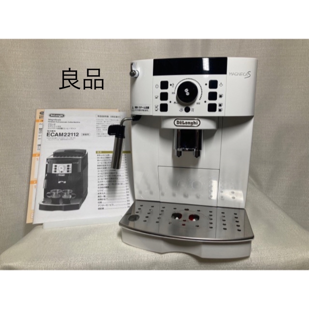 良品 デロンギ 全自動コーヒーメーカー マグニフィカS ECAM22112W-