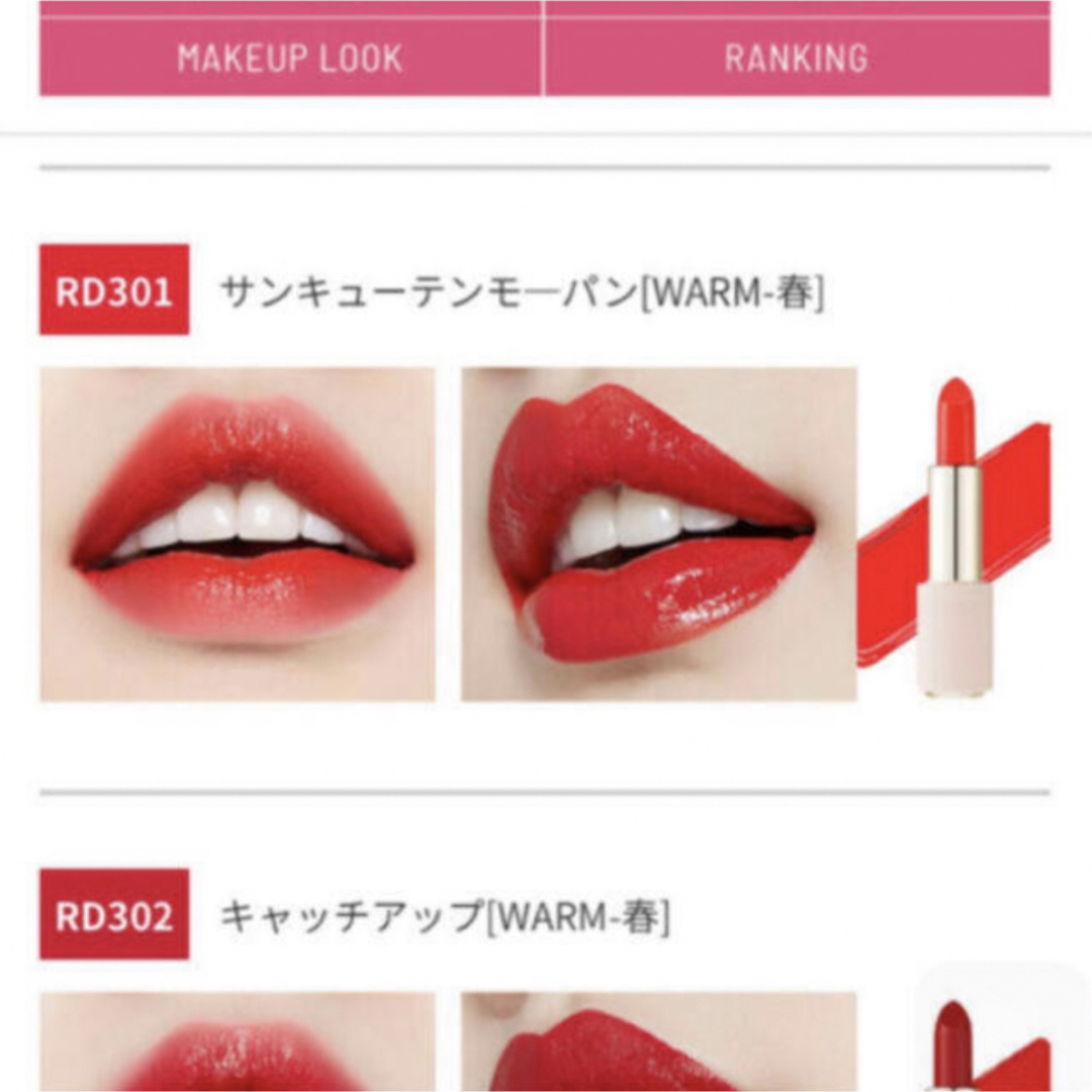 ETUDE HOUSE(エチュードハウス)のベターリップトーク　#RD301 コスメ/美容のベースメイク/化粧品(口紅)の商品写真