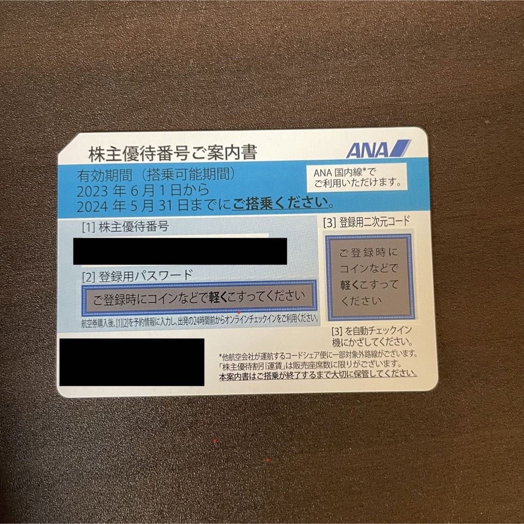 ANA 株主優待券 グループ優待券 チケットの乗車券/交通券(航空券)の商品写真