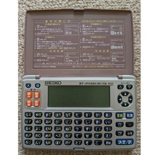 電子辞書　SEIKO IC DICTIONARY(その他)