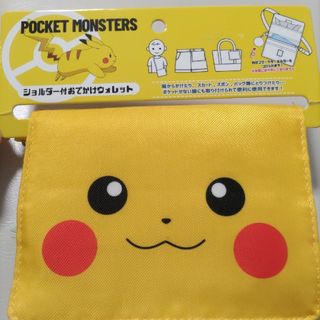 ポケモン(ポケモン)の【h様専用】ピカチュウ　ショルダー付おでかけウォレット(ポシェット)