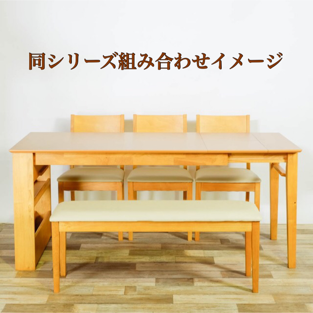 ① 新品 ダイニングベンチ L ナチュラル 玄関 ベンチ イス チェア