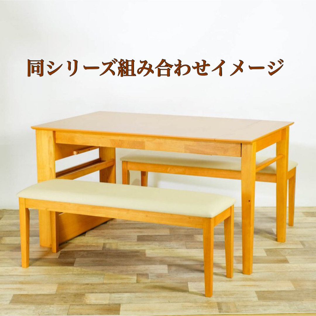 ① 新品 ダイニングベンチ L ナチュラル 玄関 ベンチ イス チェア