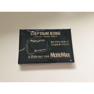 キャプテンスタッグ(CAPTAIN STAG)のMonoMax2023年6月号付録キャプテンスタッグショルダーバッグ(ショルダーバッグ)