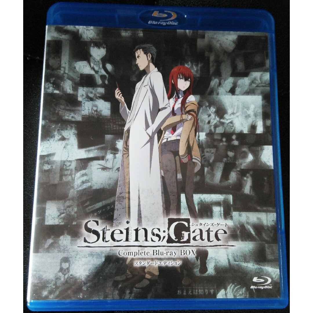 Steins;GateコンプリートBlu-rayBOX スタンダードエディション-