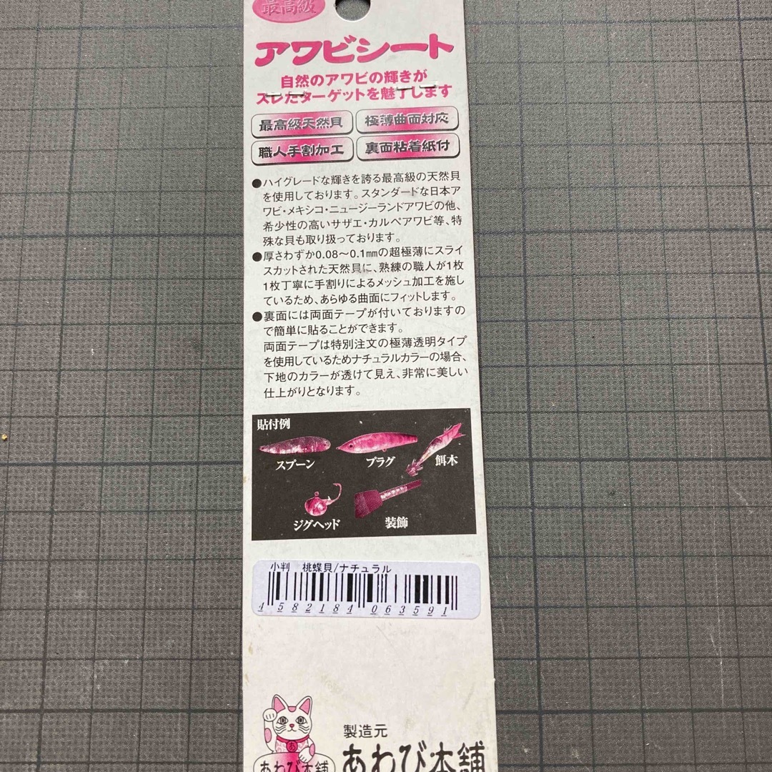 シェルシート・桃蝶貝 ハンドメイドの素材/材料(各種パーツ)の商品写真