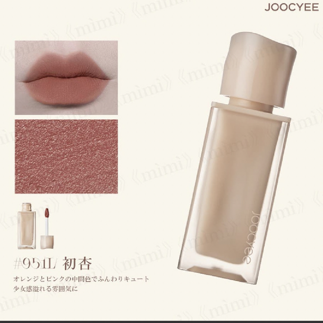 CLIO(クリオ)のJoocyee NEW NUDE　ムーディームースリップ  コスメ/美容のベースメイク/化粧品(口紅)の商品写真
