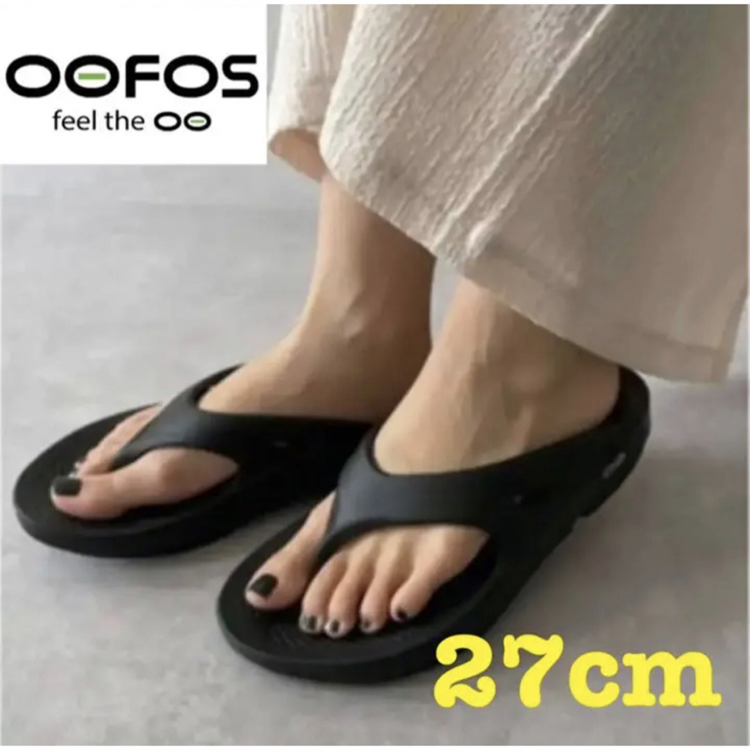 【正規品】OOFOS Ooriginal 黒　27