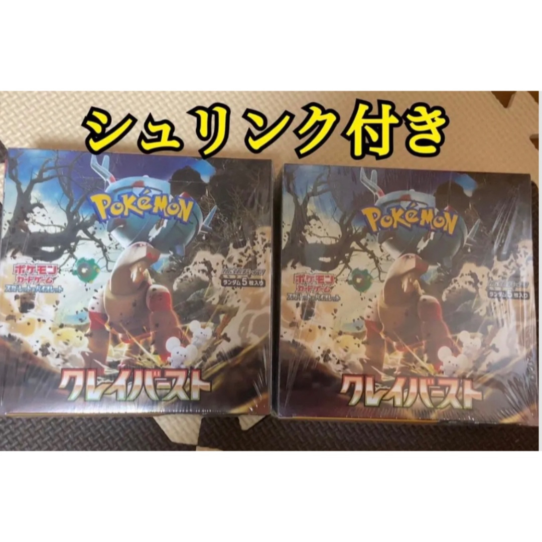 ポケモンカード クレイバースト 未開封 box シュリンク付 2ボックス-