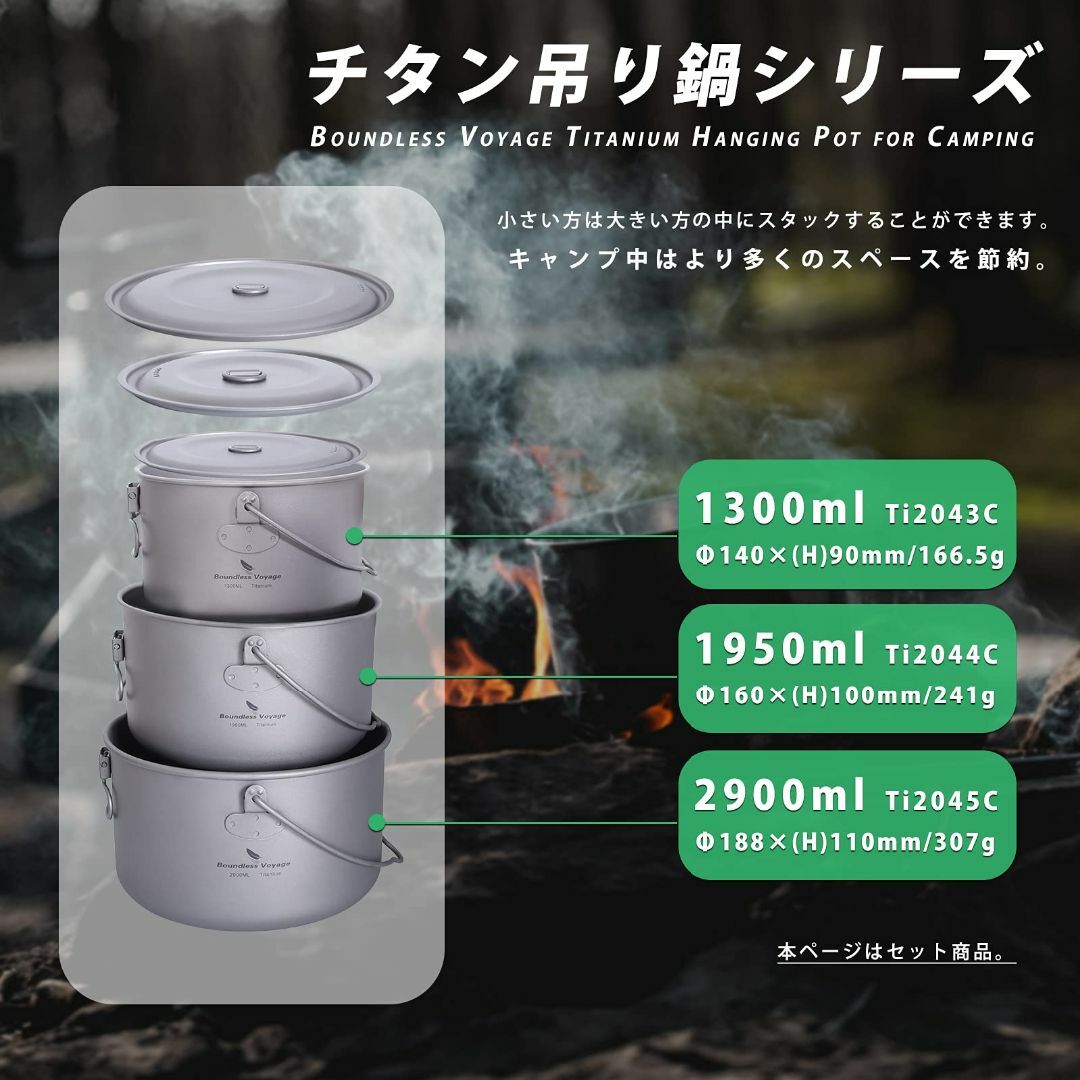 【色: 1300ml,1950ml,2900ml 吊り鍋セット】Boundles 1