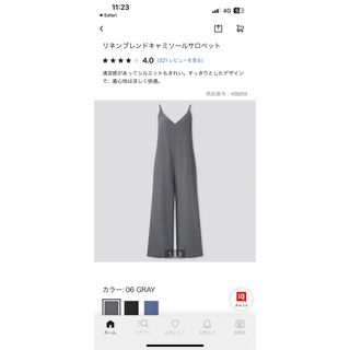 ユニクロ(UNIQLO)のUNIQLO サロペットパンツ(サロペット/オーバーオール)