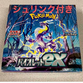 ポケモン(ポケモン)のポケモンカード　バイオレットex 1ボックス　シュリンク付き(Box/デッキ/パック)