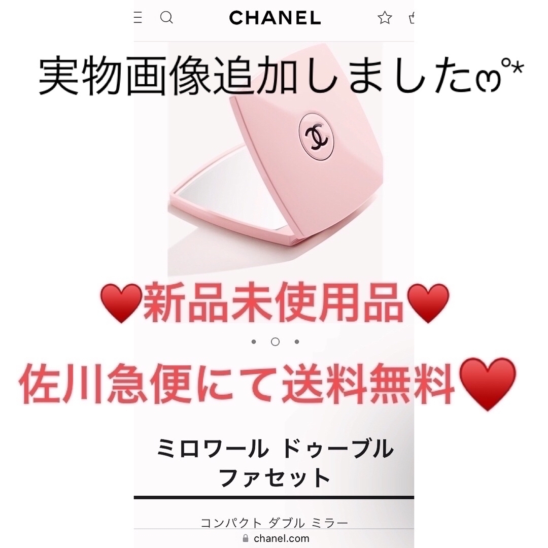 新品♥CHANEL♥111♥ミロワールドゥーブルファセットコンパクトダブルミラー