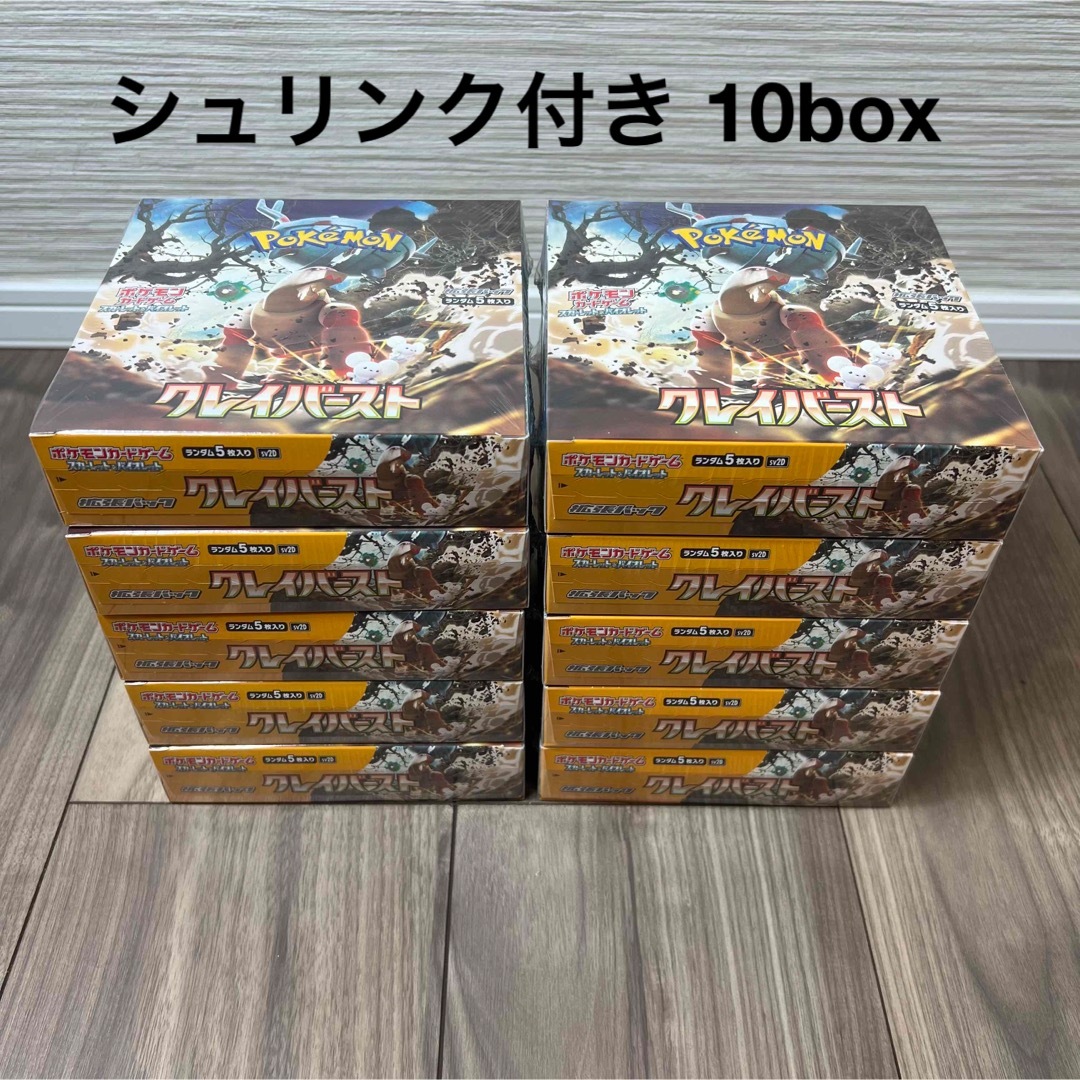 新品未開封】ポケモンカード クレイバースト 10boxの通販 by MAME's