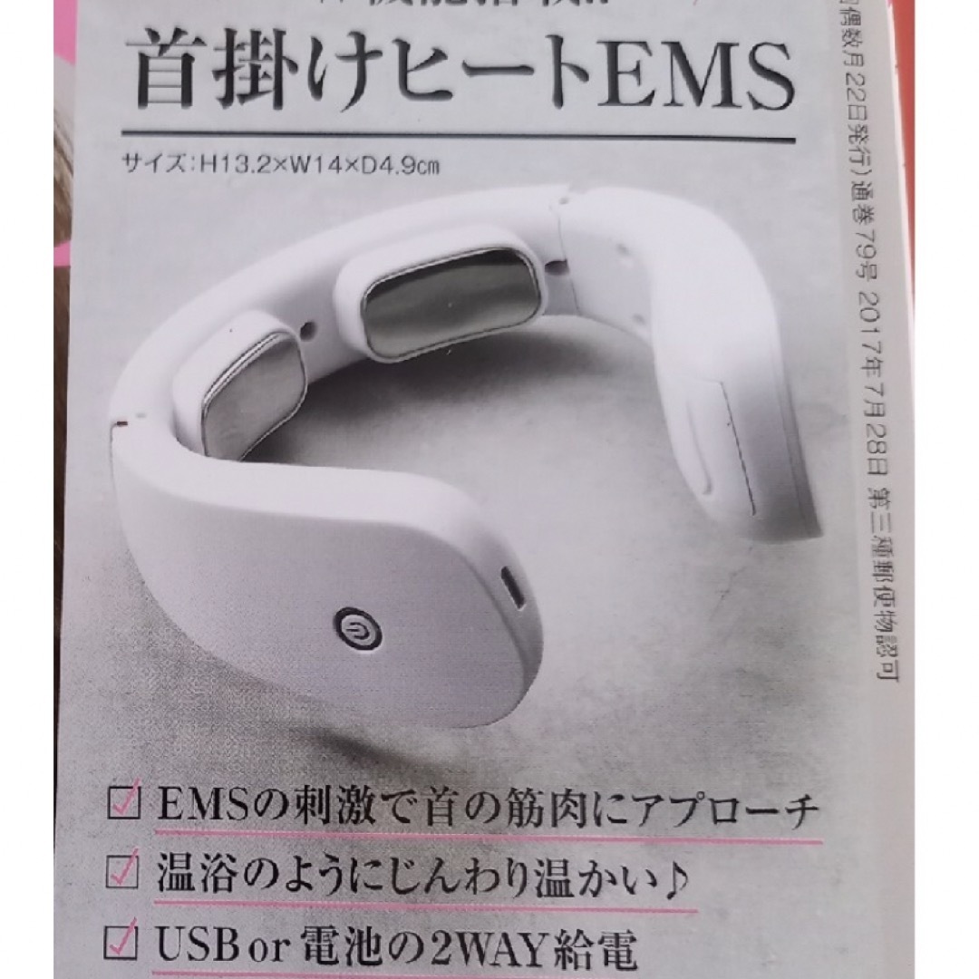 首かけヒートEMSホットタブ