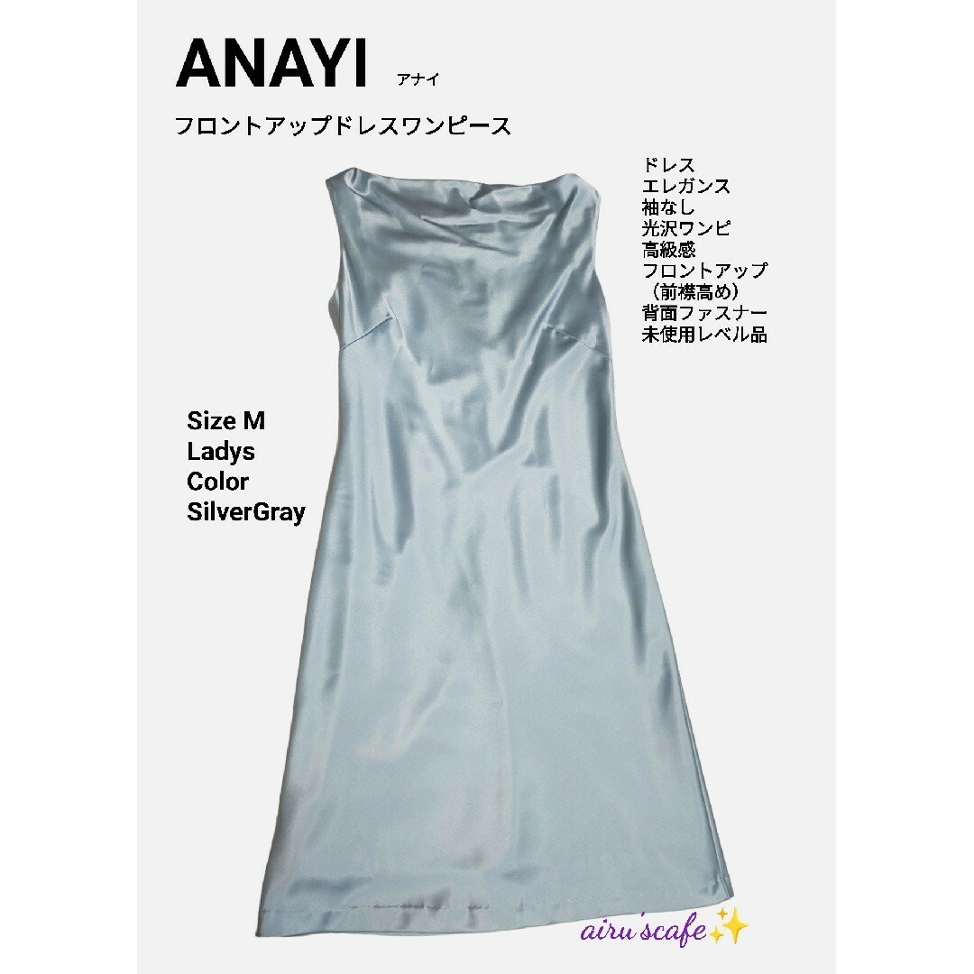 【ANAYI】 アナイ フロントアップドレス ワンピース　シルバーグレー　M