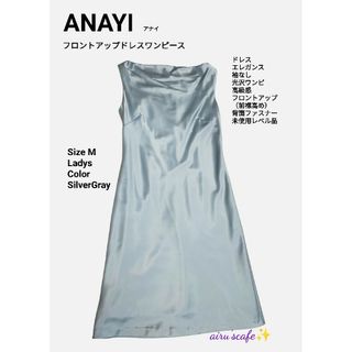 アナイ(ANAYI)のANAYI　アナイ フロントアップドレス ワンピース　シルバーグレー　M　美品(ひざ丈ワンピース)