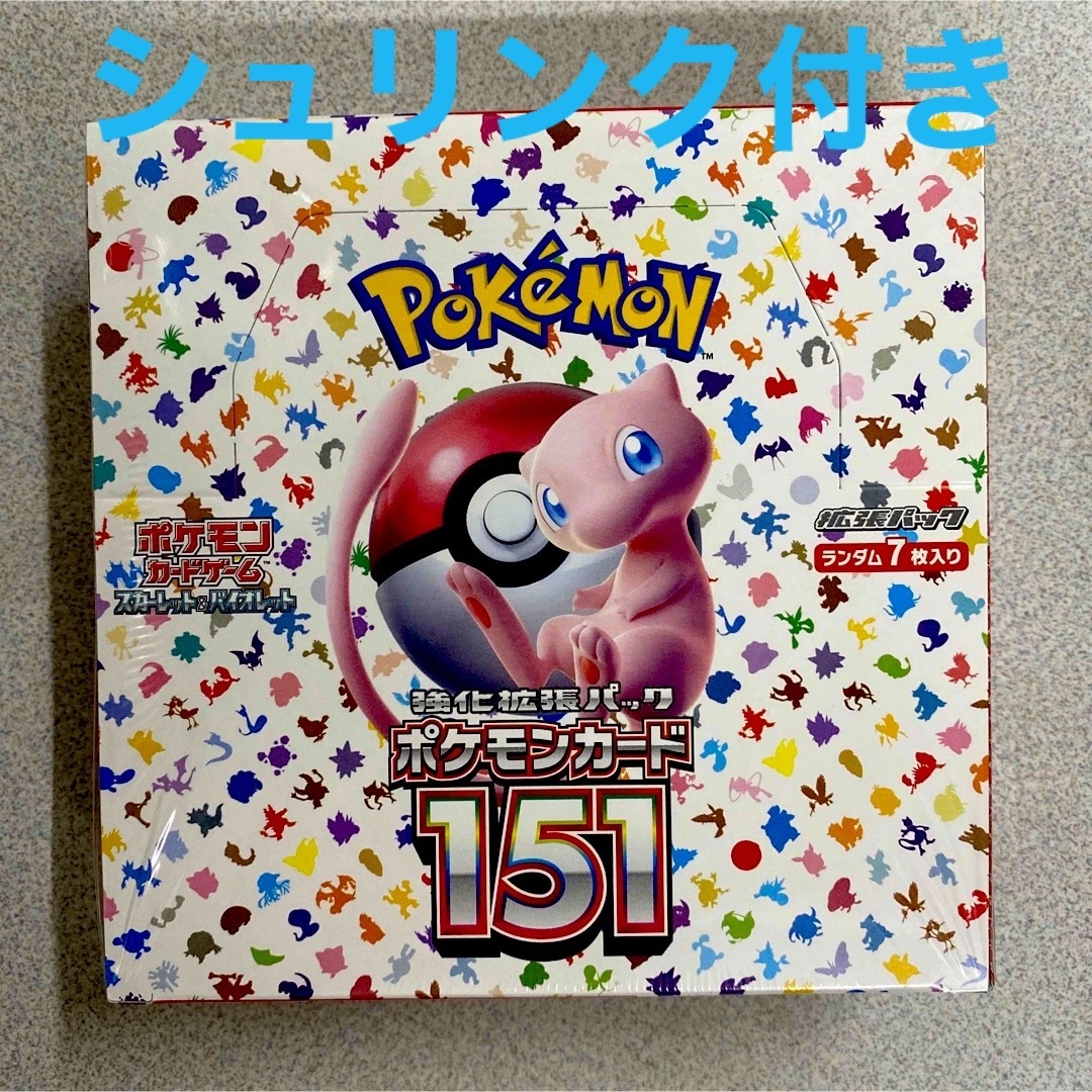 ポケモンカード151 Boxシュリンク付き