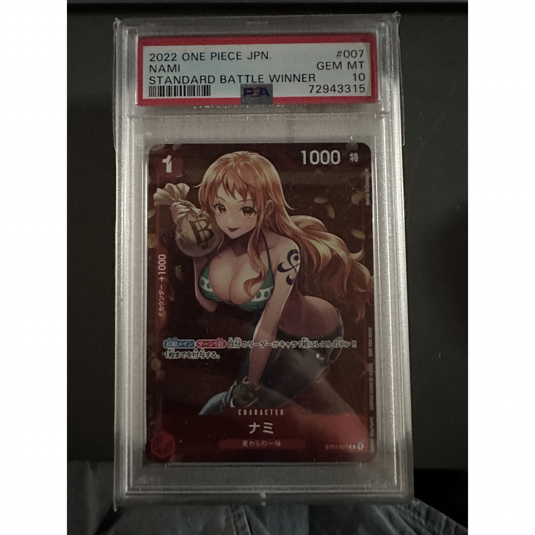 PSA10 ワンピース カード.ナミ.スタンダードバトル 優勝 - シングルカード