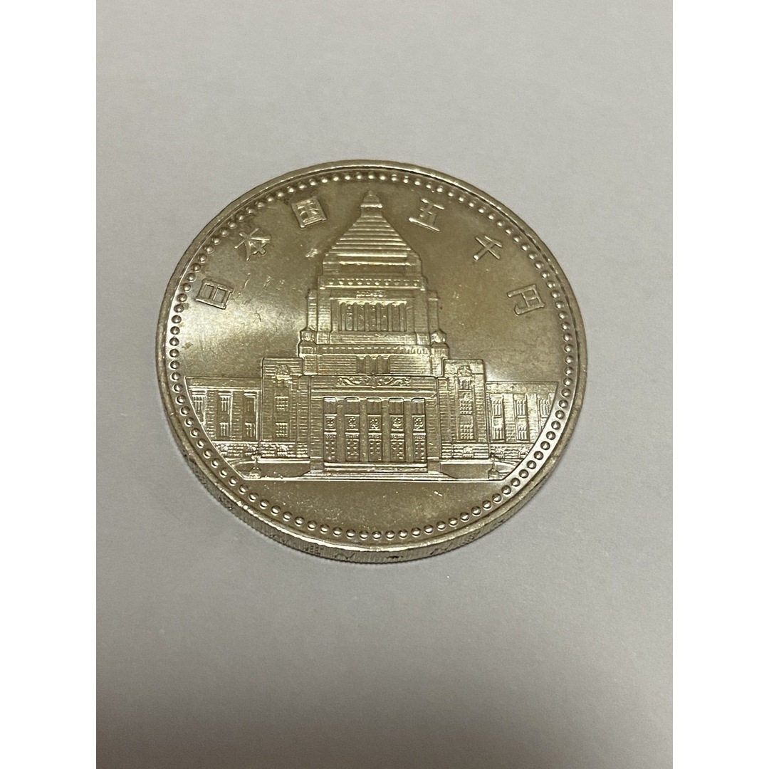 議会開設百年 五千円銀貨 5000円 平成2年 100年 記念硬貨 - 貨幣