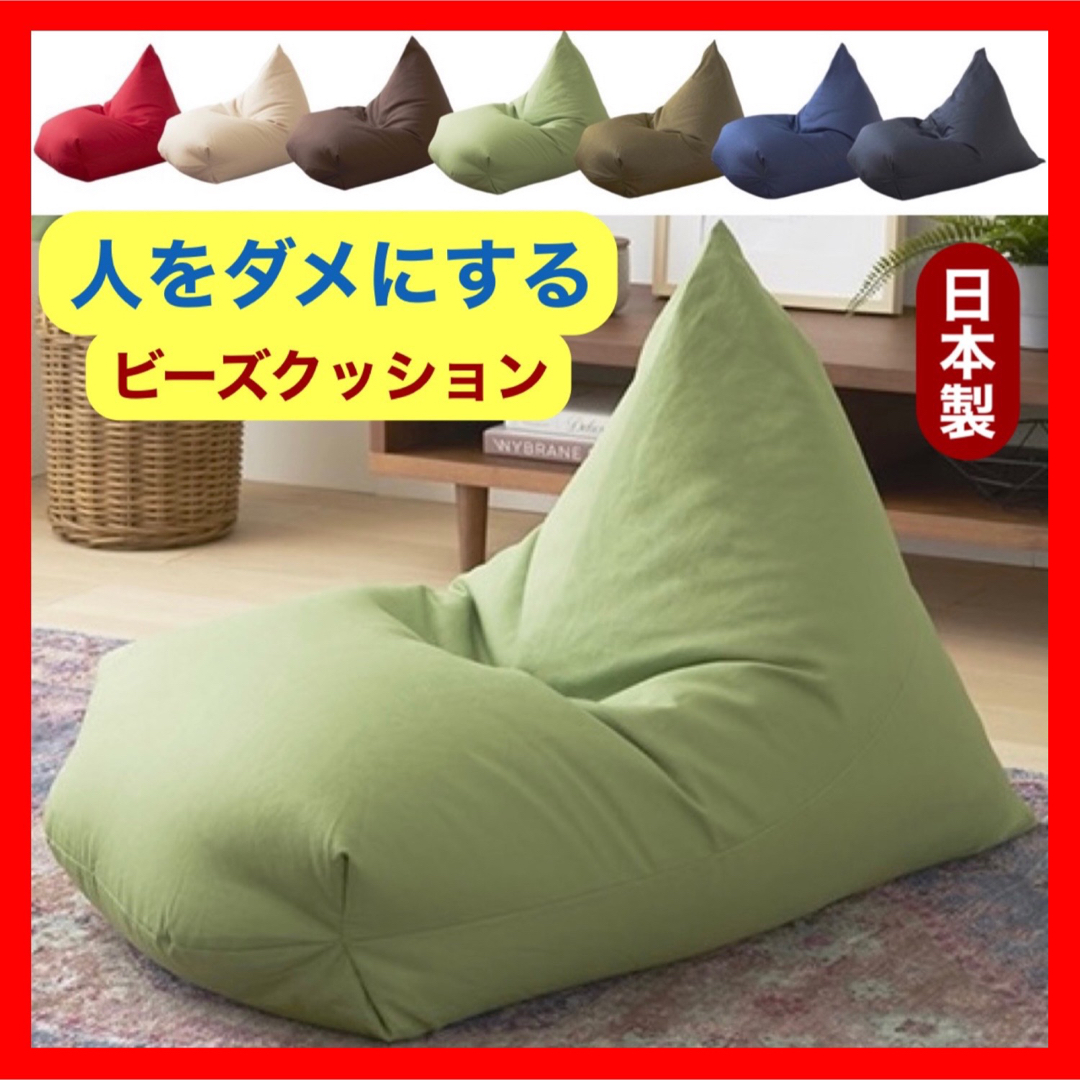 2 新品 ビーズクッション グリーン 緑 ソファ レゴリス 北欧 フロア 座椅子