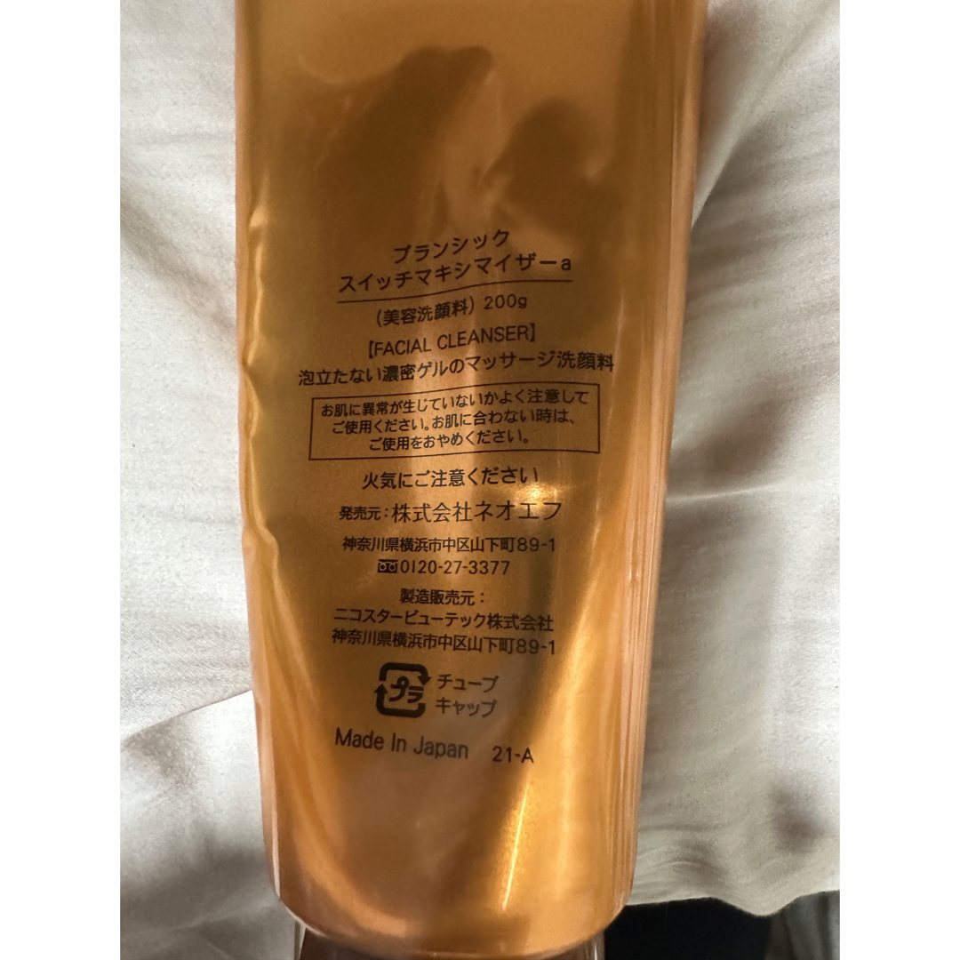 IBOハトムギエッセンス　ブランシックスイッチマキシマイザー コスメ/美容のスキンケア/基礎化粧品(美容液)の商品写真