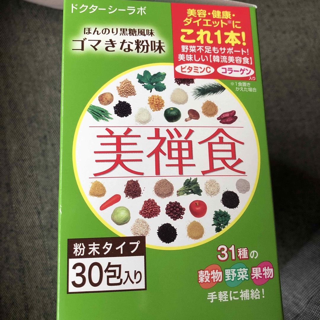 Dr.Ci Labo(ドクターシーラボ)のドクターシーラボ　美禅食　30包 コスメ/美容のダイエット(ダイエット食品)の商品写真