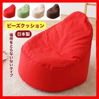 2 新品 ビーズクッション レッド 赤 ソファ 北欧 スノーボム フロア 座椅子(ビーズソファ/クッションソファ)