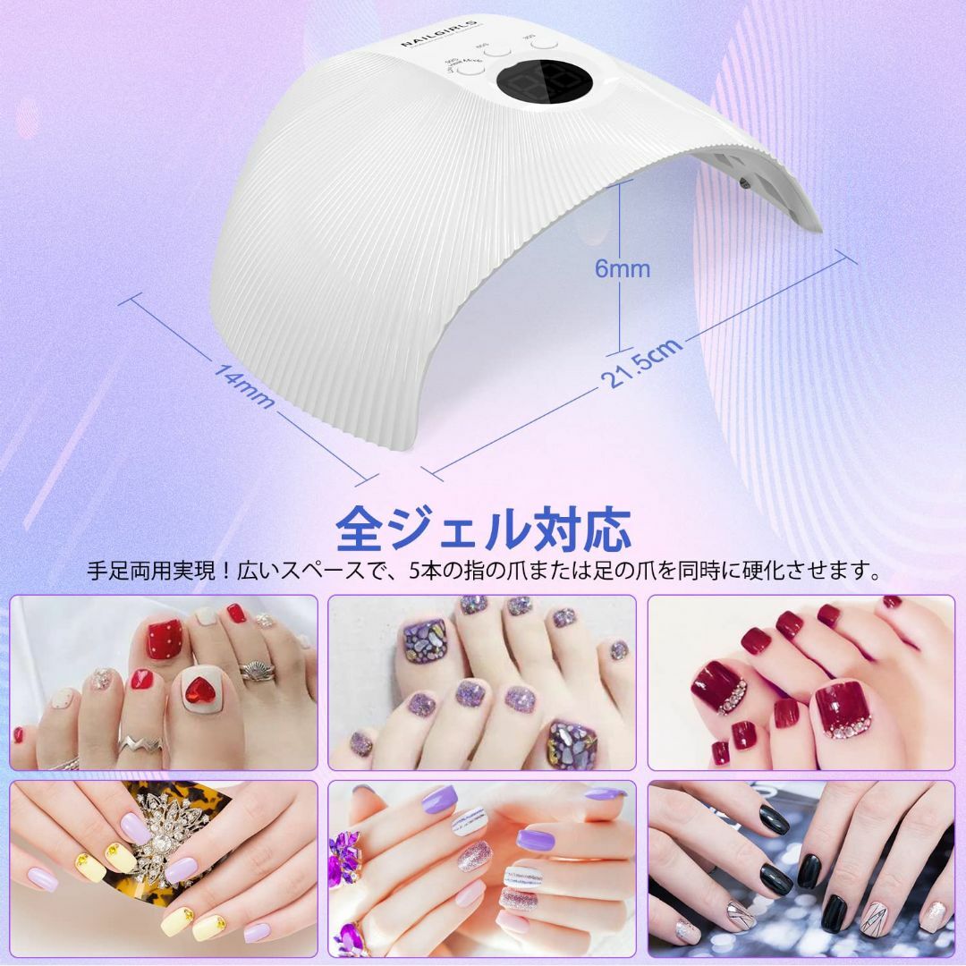 NAILGIRLS LED & UV ネイルライト 75W ジェルネイル用ライト