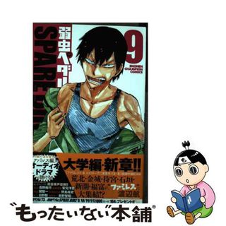 【中古】 弱虫ペダルＳＰＡＲＥ　ＢＩＫＥ ９/秋田書店/渡辺航(少年漫画)