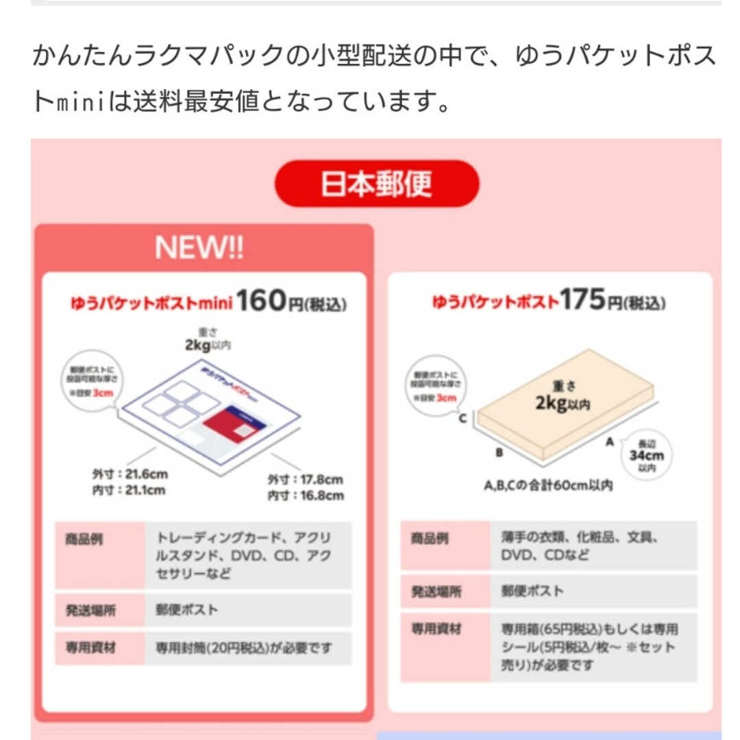 7/19スタート‼️ゆうパケットポストmini　専用封筒　10枚セット インテリア/住まい/日用品のインテリア/住まい/日用品 その他(その他)の商品写真