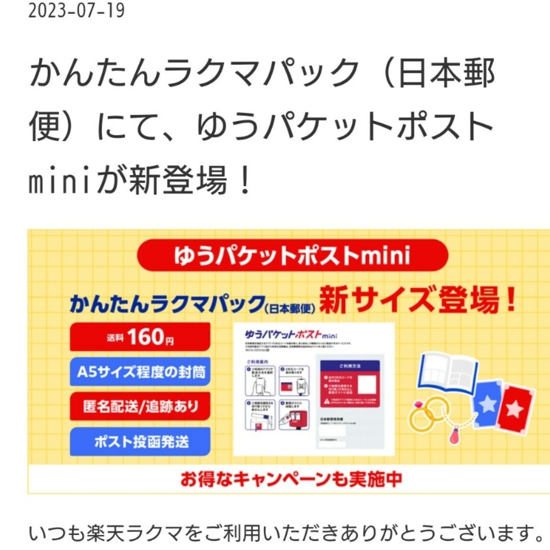 7/19スタート‼️ゆうパケットポストmini　専用封筒　10枚セット インテリア/住まい/日用品のインテリア/住まい/日用品 その他(その他)の商品写真