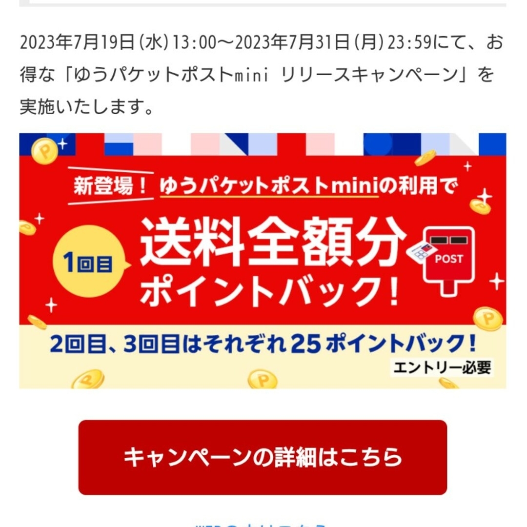 7/19スタート‼️ゆうパケットポストmini　専用封筒　10枚セット インテリア/住まい/日用品のインテリア/住まい/日用品 その他(その他)の商品写真