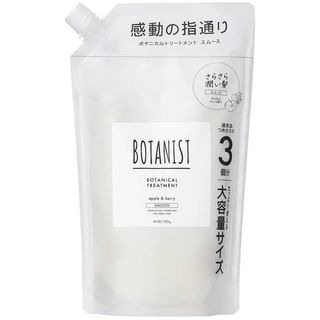 ボタニスト(BOTANIST)のボタニスト トリートメント 大容量 詰め替え スムース 3個分1,275g(トリートメント)