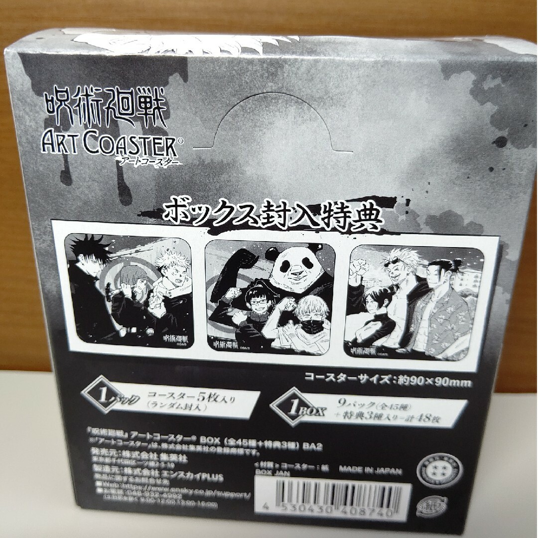 集英社 - 呪術廻戦 アートコースター 1の通販 by Mint｜シュウエイシャ