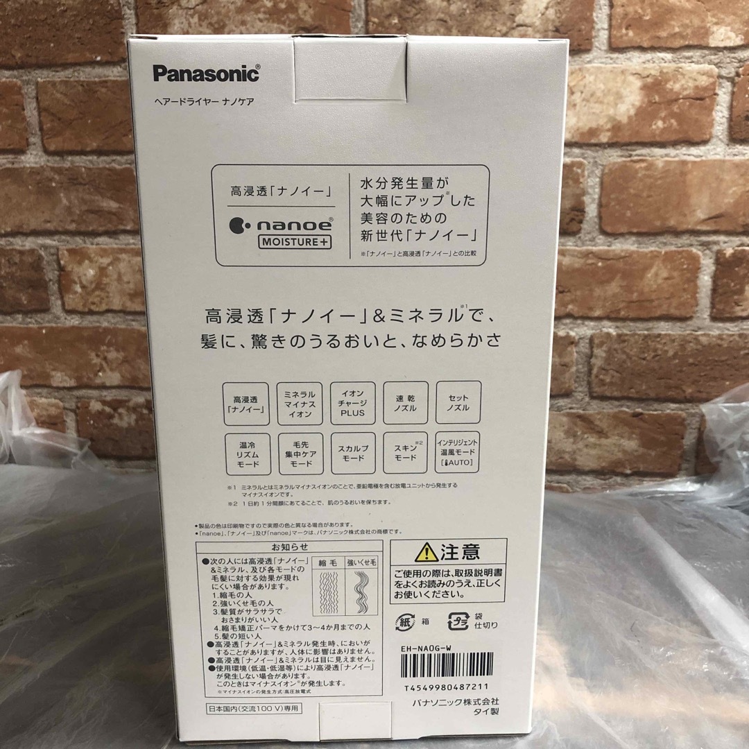 Panasonic(パナソニック)のPanasonic ヘアードライヤー ナノケア ウォームホワイト EH-NA0G スマホ/家電/カメラの美容/健康(ドライヤー)の商品写真