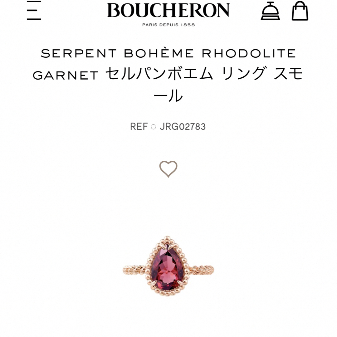 BOUCHERON(ブシュロン)の【レモンパック様専用】ブシュロン セルパンボエム リング12号 レディースのアクセサリー(リング(指輪))の商品写真