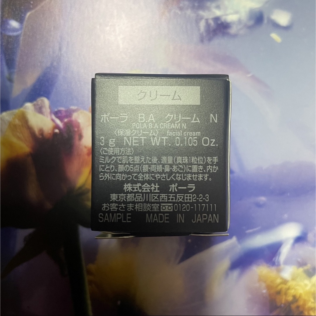 第6世代ポーラPOLA BA クリームN 3gx 10個 1