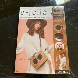 アジョリー(a-jolie)の新品未開封　a-jolie  バスケット　ショルダーバッグ(ショルダーバッグ)