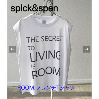 スピックアンドスパン(Spick & Span)のspick&span ROOM.フレンチTシャツ 未使用(Tシャツ(半袖/袖なし))