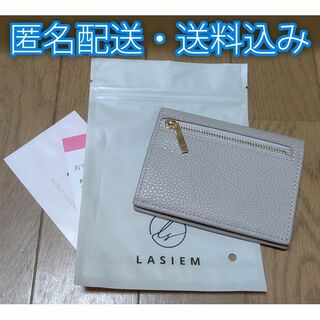 【値下げ】LASIEM 二つ折り財布(ライトグレージュ)(財布)