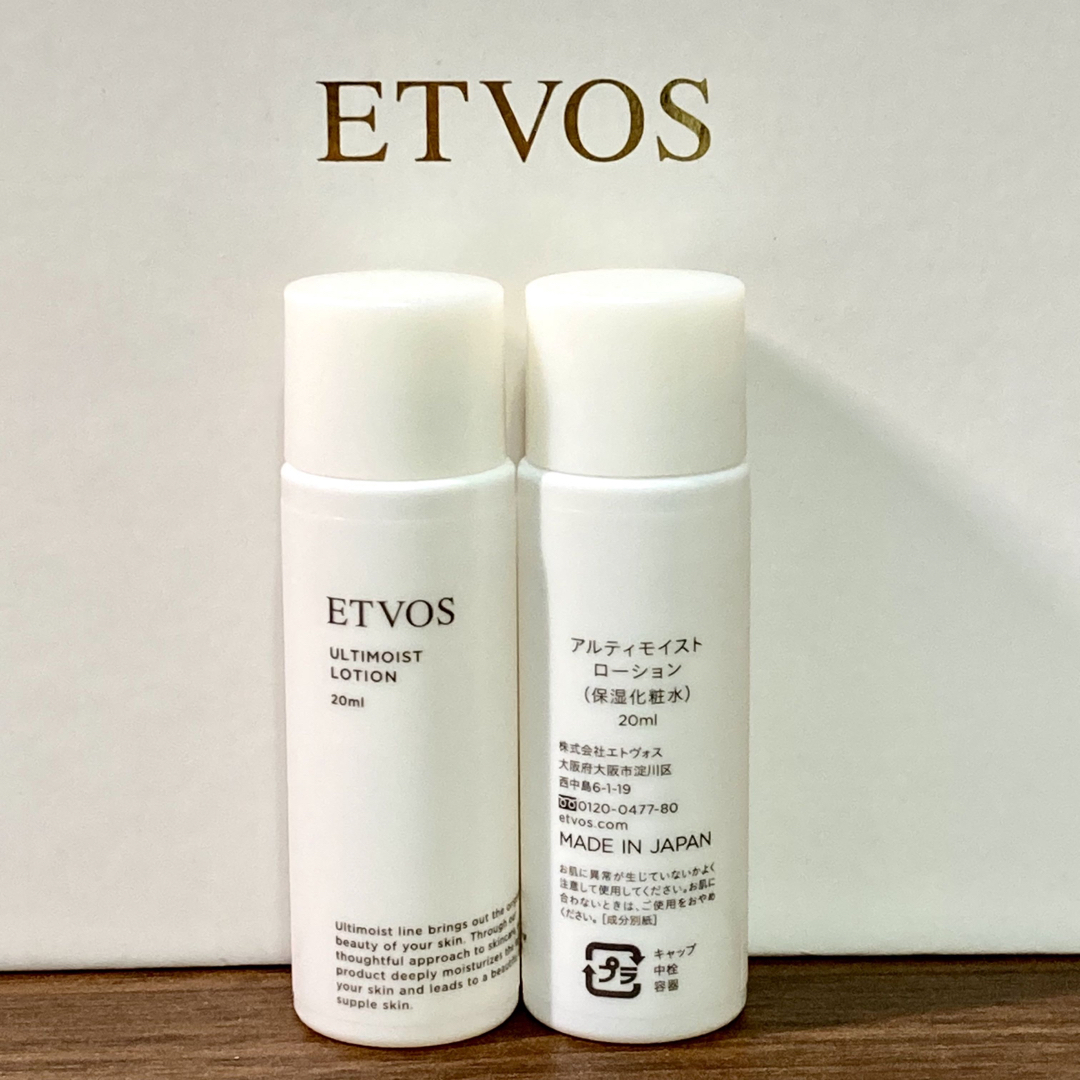 ETVOS(エトヴォス)のetvos エトヴォス アルティモイストローション 20ml×6本　現品同量① コスメ/美容のスキンケア/基礎化粧品(化粧水/ローション)の商品写真