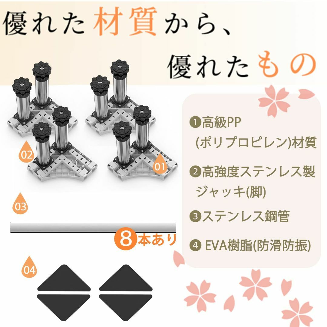 洗濯機 台 DEWEL 冷蔵庫置き台 8足口型鋼管8本式 かさ上げ 昇降可能 奥 スマホ/家電/カメラの生活家電(洗濯機)の商品写真