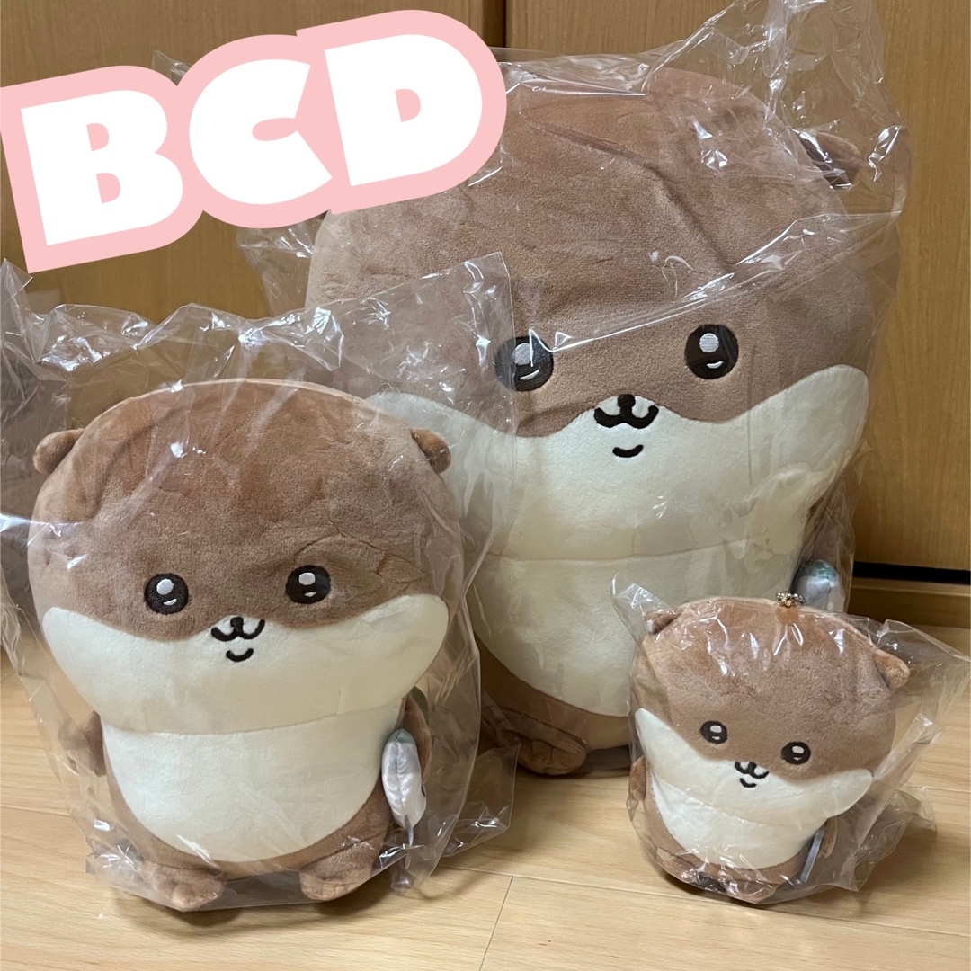 ナガノ　カワウソ　ぬいぐるみ　BC賞