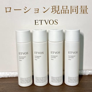 エトヴォス(ETVOS)のetvos エトヴォス アルティモイストローション　現品同量120ml ②(化粧水/ローション)