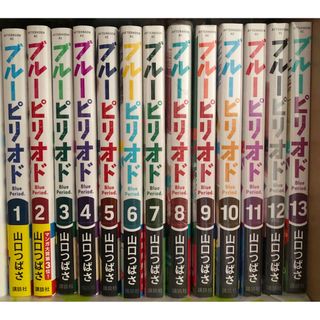 コウダンシャ(講談社)のブルーピリオド 1〜13巻　山口つばさ(青年漫画)