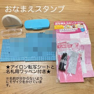 シャチハタ(Shachihata)のおなまえスタンプ 替えインク＆パッドあり アイロン転写シート 名札ワッペン付き(印鑑/スタンプ/朱肉)