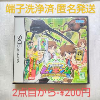 RDSK1587 甲虫王者ムシキング グレイテストチャンピオンへの道 DS(携帯用ゲームソフト)