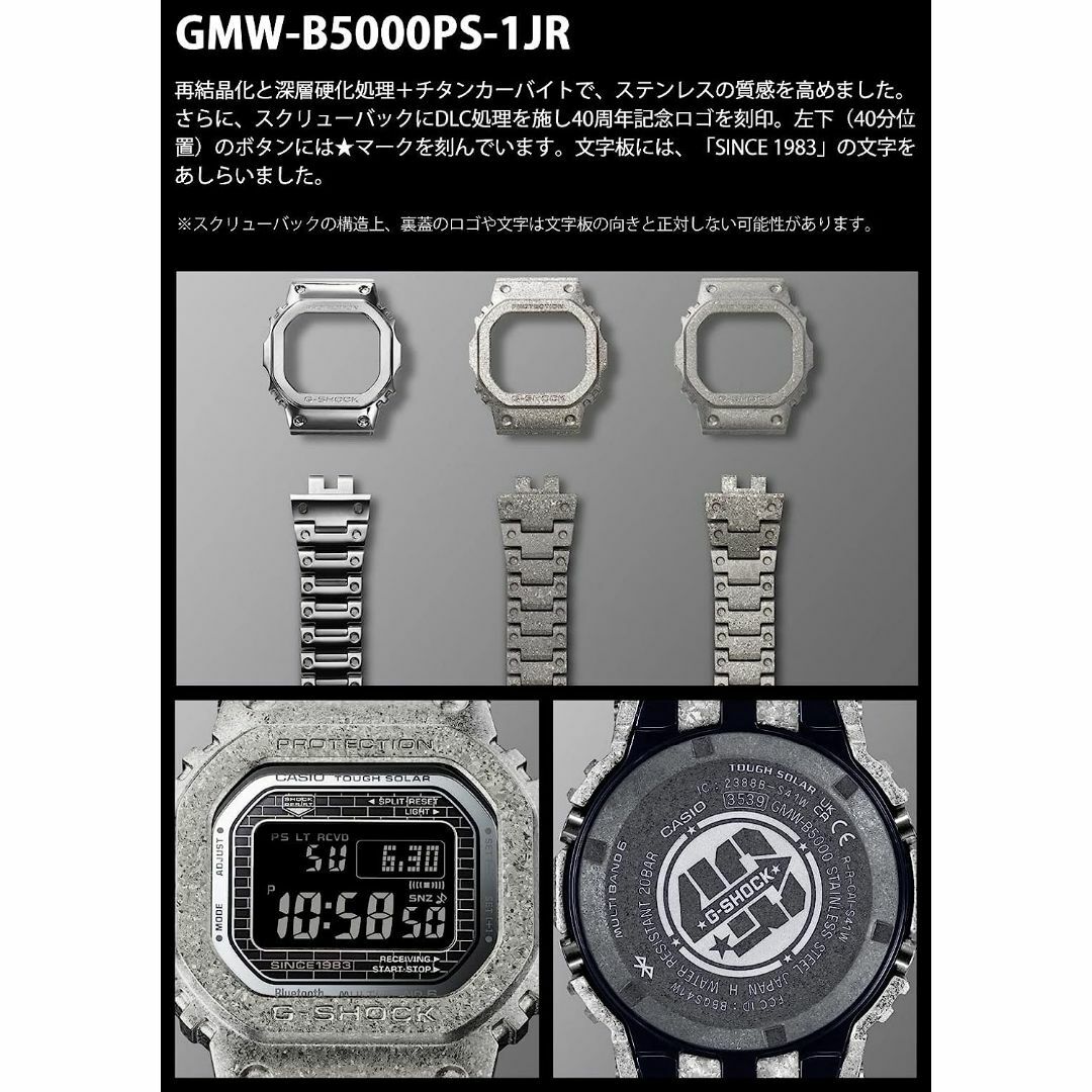 GMW-B5000PS-1JR  40周年　新品未使用