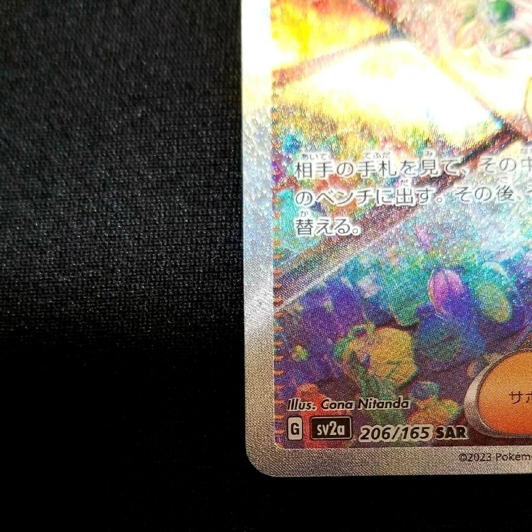 ポケモン - 超美品 エリカの招待SAR ポケモンカードの通販 by